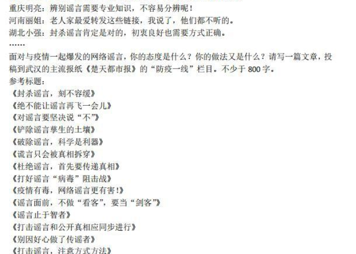抗击疫情作文素材人物事迹（抗疫情的人物事迹作文素材）