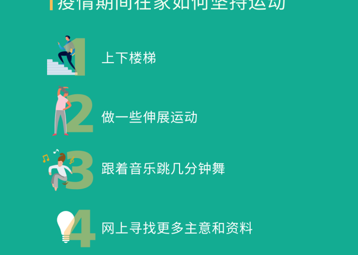 疫情中坚持锻炼身体（疫情中坚持锻炼身体的句子）