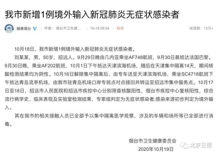 深圳疫情消息（深圳疫情消息最新通报）