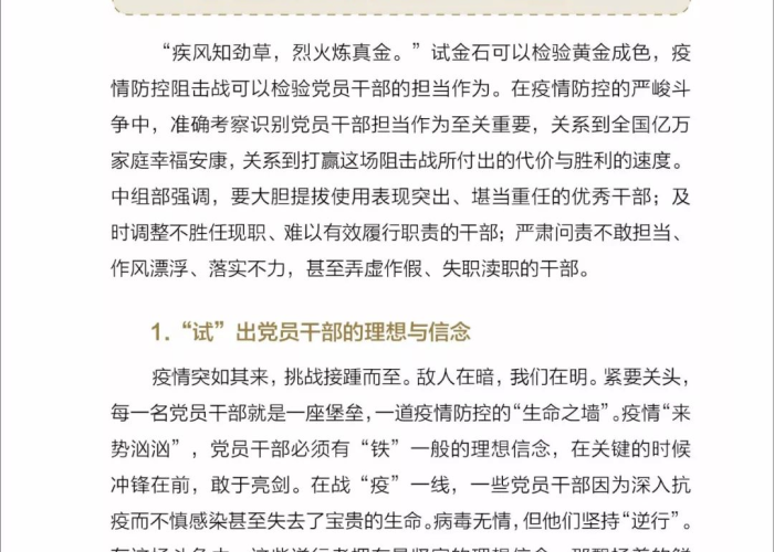 新冠肺炎疫情古文版（关于新冠肺炎疫情的文言文）