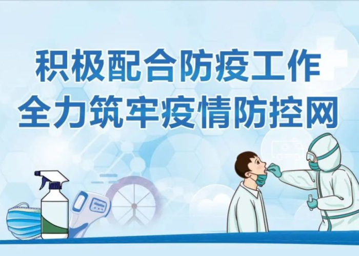 充分认识当前疫情防控的重要性（认识到疫情防控的重要性）