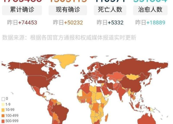 百度新冠疫情实时数据（百度新型冠状疫情实时地图）