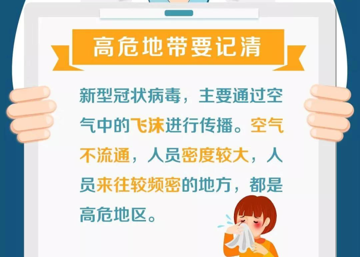 疫情期间要注意什么事项简短（疫情期间需注意的事项简短）