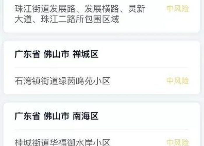 疫情最新数据广州最新消息（广州疫情最新数据统计）