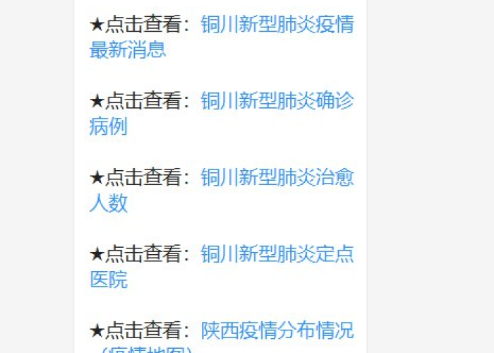 全国最新新冠肺炎疫情动态（全国最新新型肺炎疫情进展）