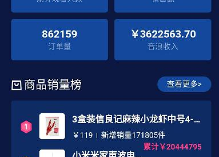 抖音疫情在哪里看（抖音怎么查新冠肺炎实时数据）