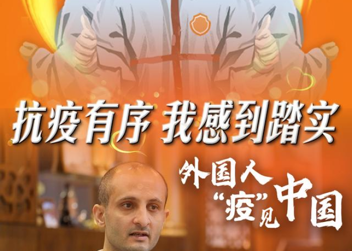 外国人看中国疫情感人视频（外国人看中国抗疫反应视频）