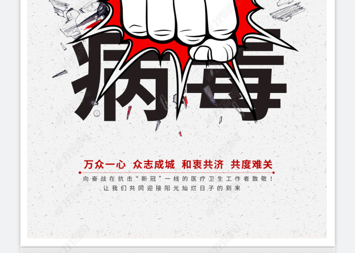 抗击疫情图片高清大图横版（抗击疫情图片素材高清）