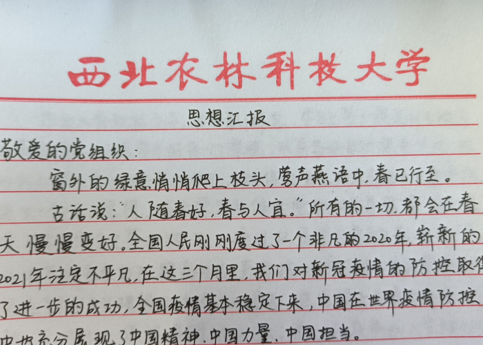 2021年第一季度疫情思想汇报（2021年第一季度疫情思想汇报范文）