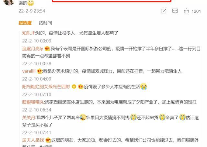 疫情负债的人（疫情负债的人叫什么）