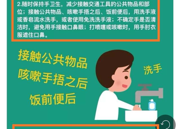 疫情要注意啥（疫情要注意啥事项）