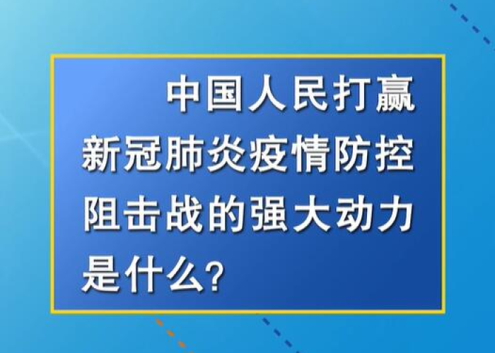 疫情之中我国的动员能力（疫情之中我国的动员能力是什么）