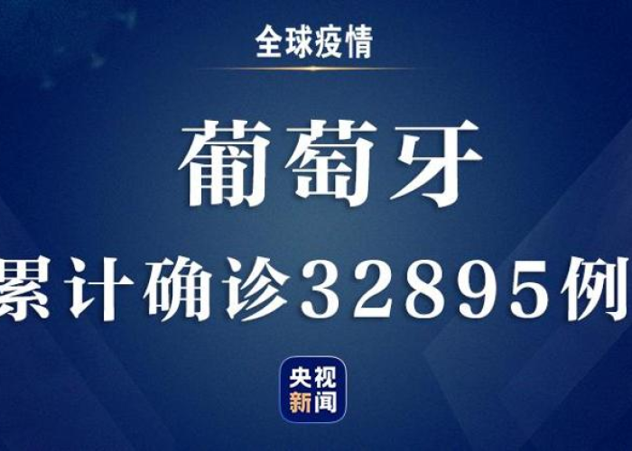 全球新冠病毒疫情实时报道（全球新冠肺炎疫情实时报道）