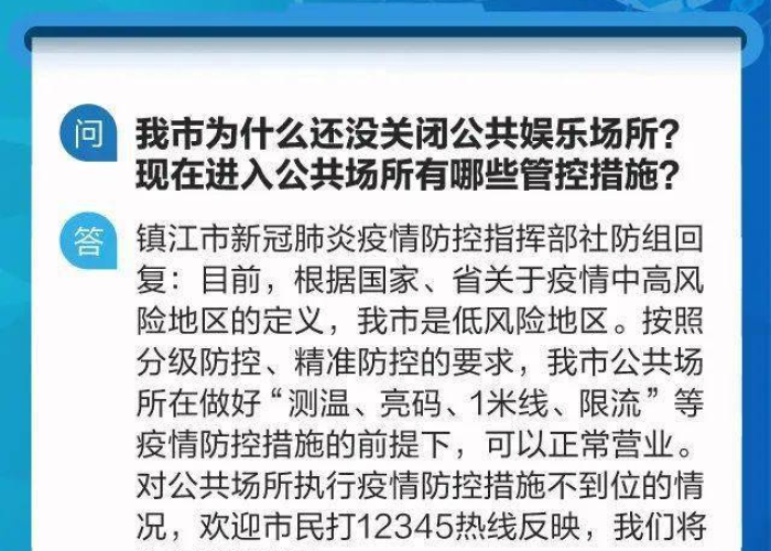 防控疫情提出的问题（关于疫情防控的问题以及答案）