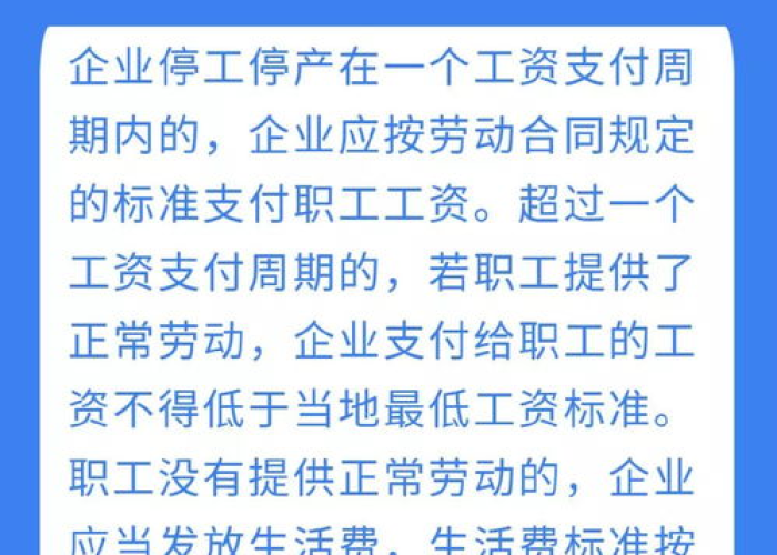 湖南省关于疫情期间企业工资（湖南省关于疫情期间工资发放）