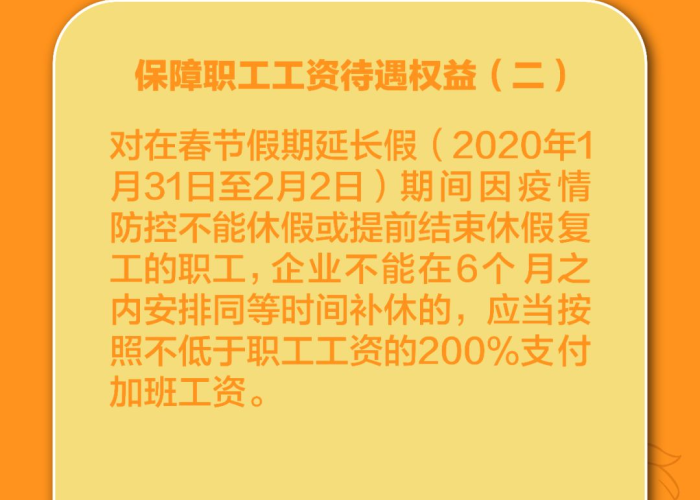湖南省关于疫情期间企业工资（湖南省关于疫情期间工资发放）