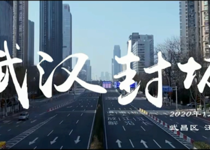疫情是什么时候开始的2021（疫情是什么时候开始的武汉封城）