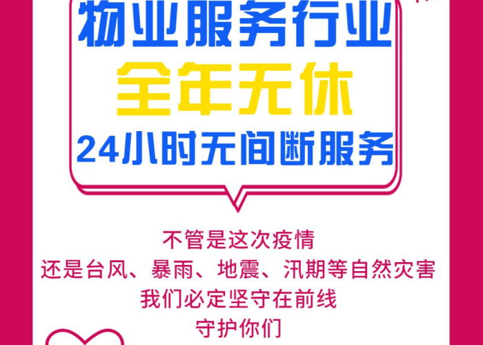 疫情期间随州市物业费减免规定（疫情期间随州市物业费减免规定最新）