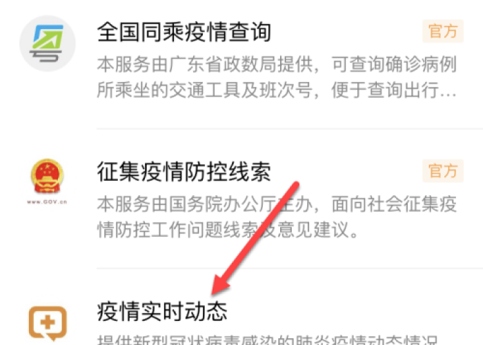 抖音疫情实时动态怎么设置（抖音 疫情）