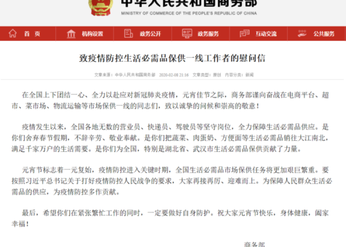 疫情期间生活必需品涨价（疫情期间哪些商品上涨价格）