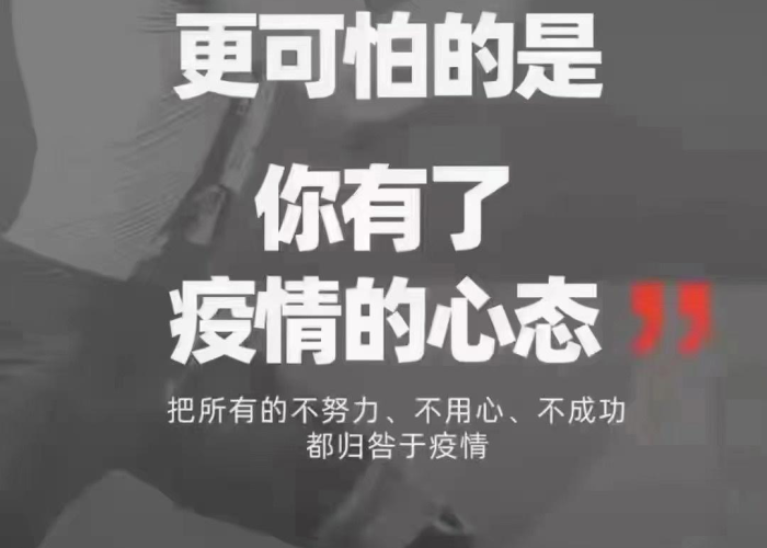 疫情期间正能量心理语录（疫情期间心灵感悟）