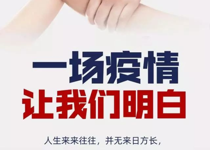 疫情期间正能量心理语录（疫情期间心灵感悟）