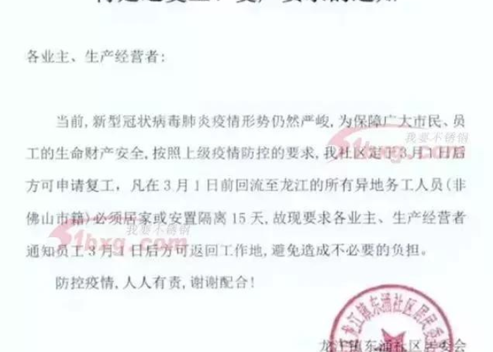 2021年底疫情（2021年底疫情停工通知）