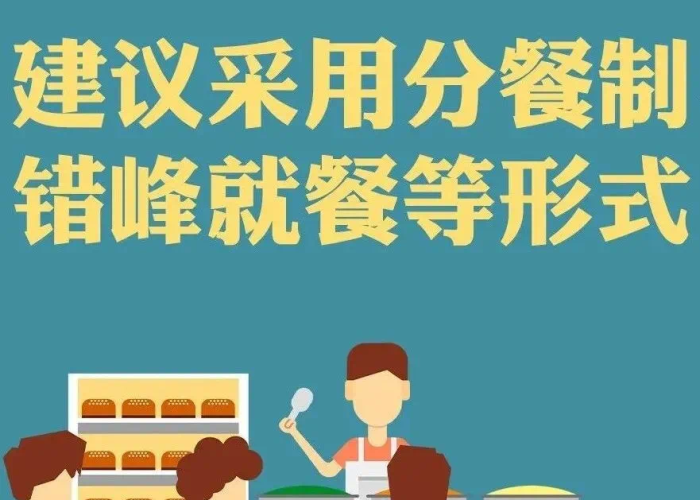 预防疫情要做的事情（预防疫情要做的事情是什么）