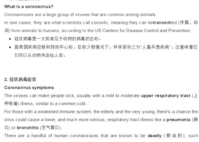 在新冠疫情期间英语作文（在新型冠状病毒疫情期间英语）