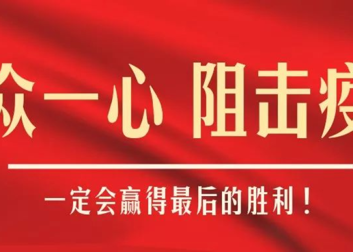 疫情期间提出什么建议和意见（疫情期间应该提出什么问题）