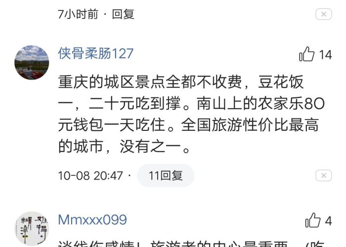 成都疫情期间停车费怎么处理（疫情期间成都车辆限行最新规定）