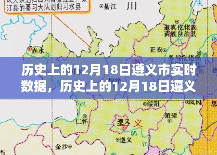 遵义疫情最新报道实时数据（遵义疫情最新数据消息地图）
