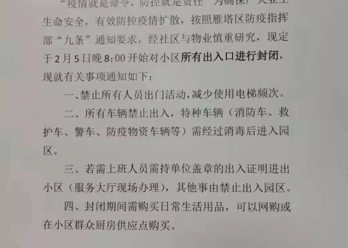 疫情西安最新消息今天（疫情最新动态西安）