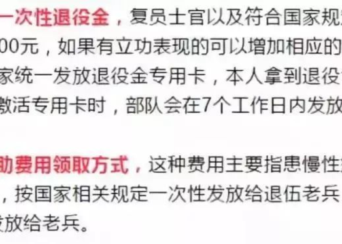 退伍军人疫情期间6个月补助金（疫情退役军人）