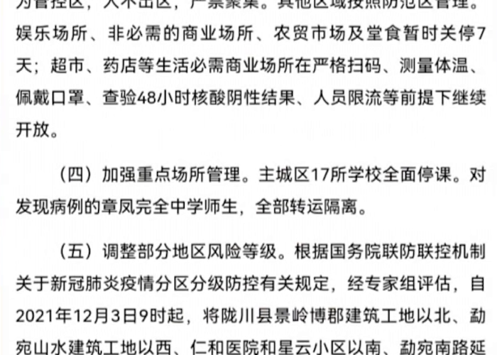 疫情防控最新消息新闻（疫情防控最新消息新闻稿）