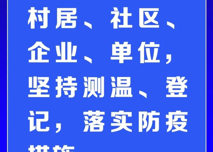 疫情哪年解封的（疫情什么解封）