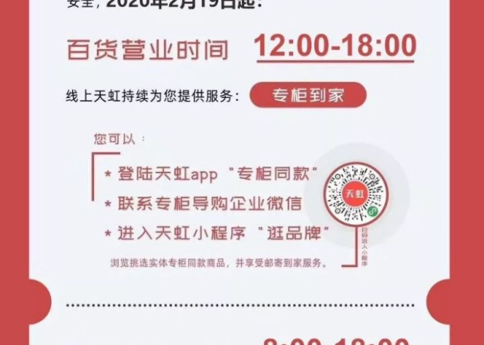 疫情恢复营业通知朋友圈（疫情恢复营业通知文案）