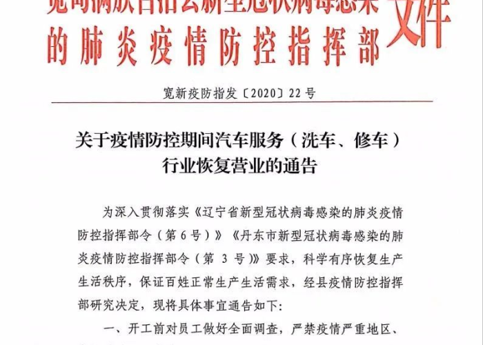 疫情恢复营业通知朋友圈（疫情恢复营业通知文案）