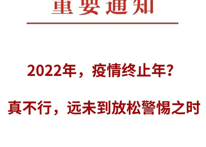 疫情终止时间几年（疫情终止时间几年一次）