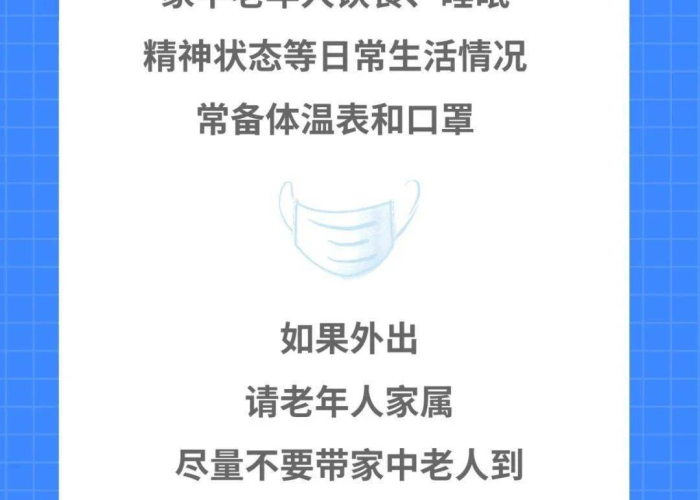 疫情期间要注意啥（疫情期间要注意哪些）