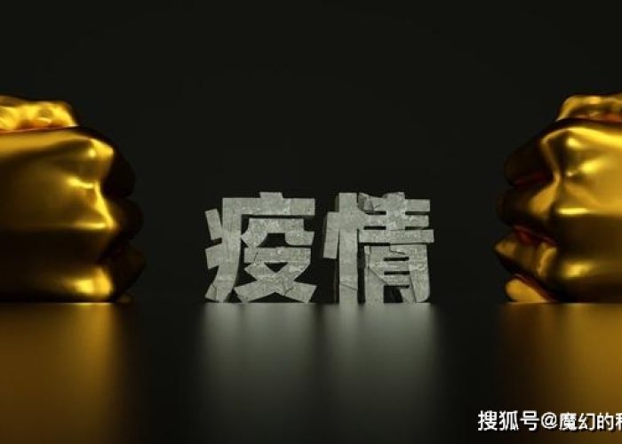疫情背后的本质是什么（疫情背后的科学）