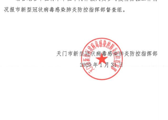 关于疫情防控公告（关于疫情防控管理有关事宜的公告）