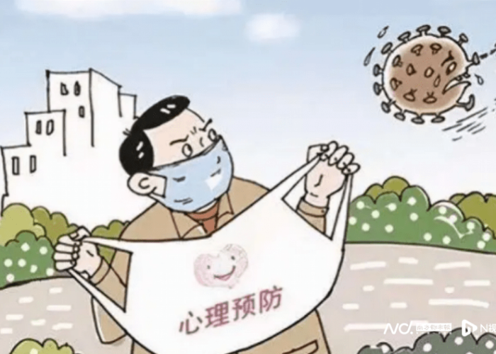 疫情防控期间如何缓解心理压力（面对疫情的疏导心理压力）