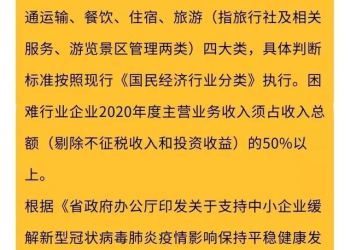 疫情期间钢管租赁减免政策有哪些（疫情期间钢管租赁合同纠纷）