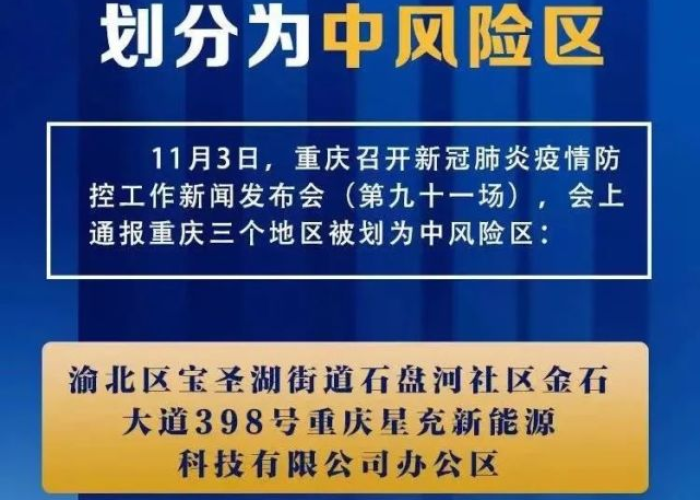 沙坪坝疫情最新消息（沙坪坝新增病例）