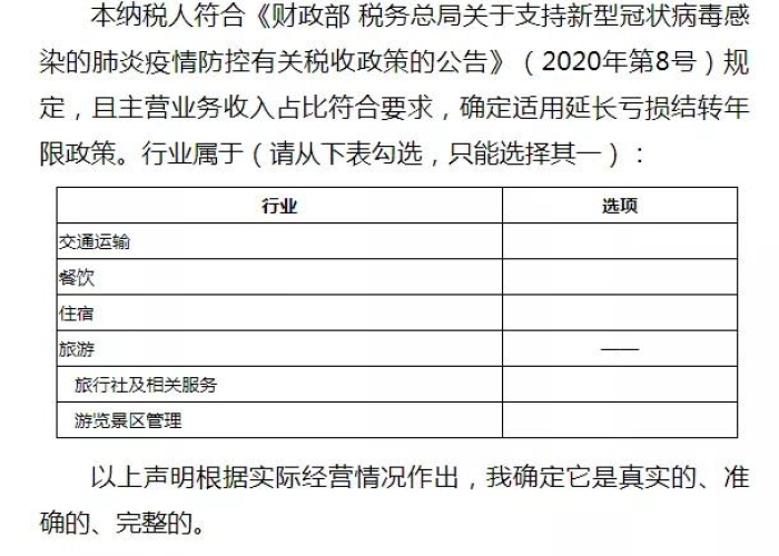 疫情期间税务减免政策文件（疫情期间税率减免政策文件）