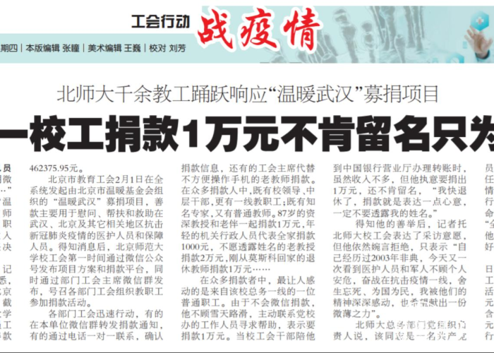 疫情志愿者活动事迹简述（疫情志愿者事迹概述）