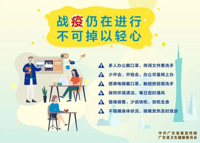 新冠疫情防控宣传客家话（新冠疫情防控宣传语）