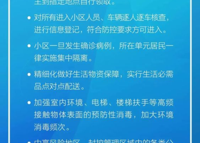 疫情管控是什么时候开始的（什么时候疫情管控结束）
