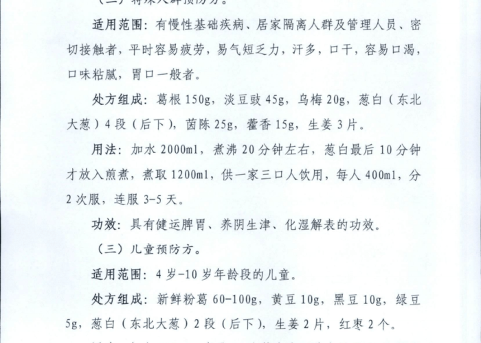 新冠疫情结束的一天作文（新冠疫情结束后的作文）